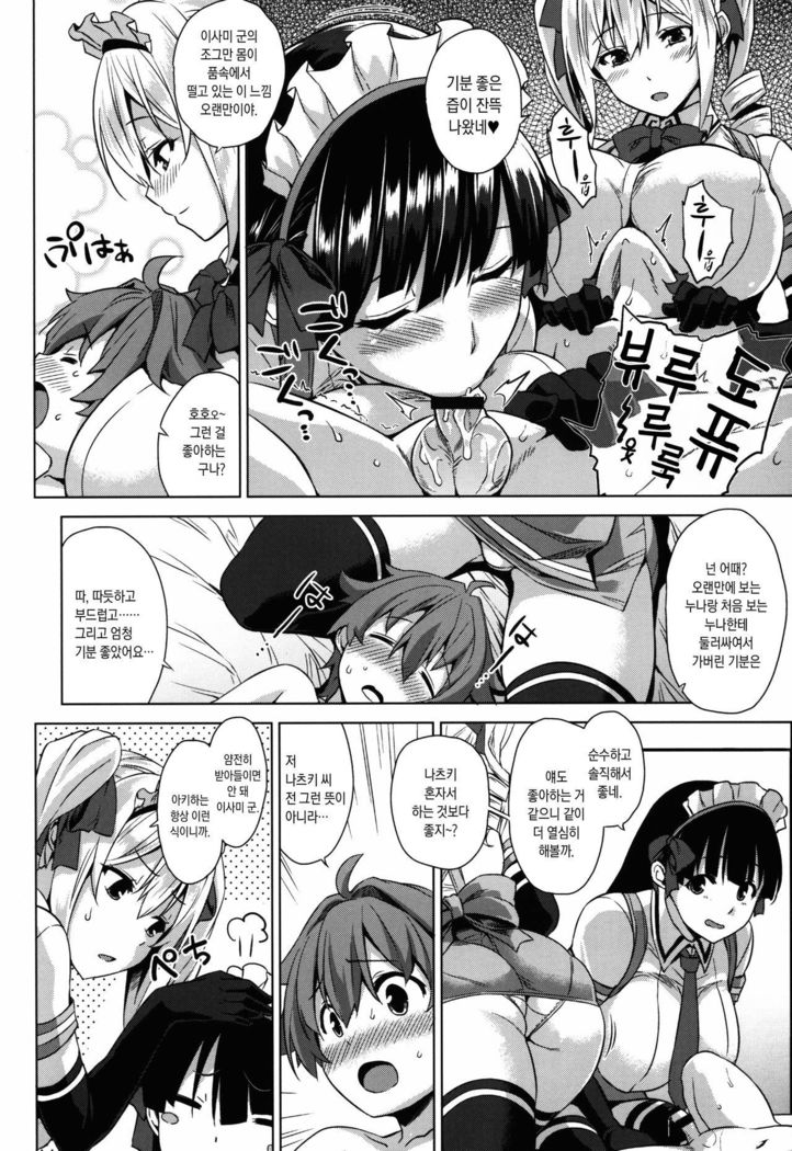 Mayohiga no Onee-san Sono 2