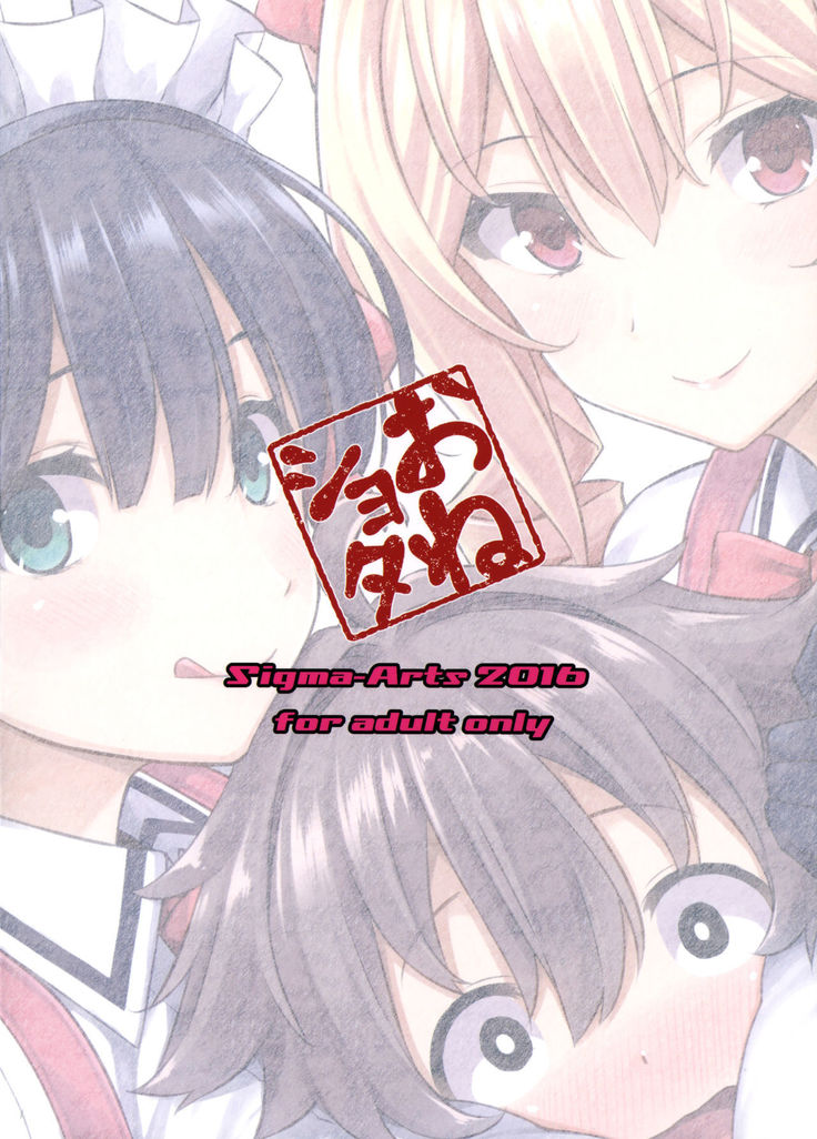 Mayohiga no Onee-san Sono 2