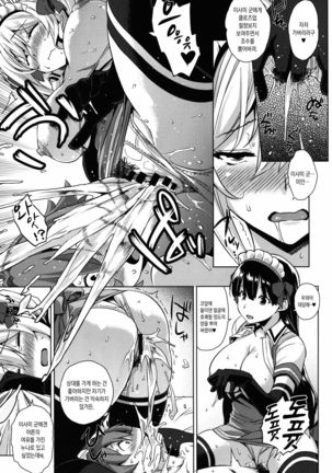 Mayohiga no Onee-san Sono 2 Page #14