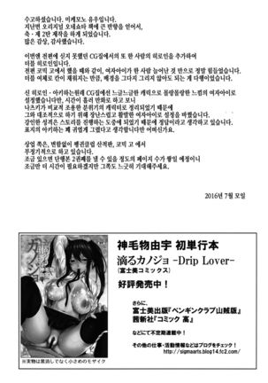 Mayohiga no Onee-san Sono 2 Page #20
