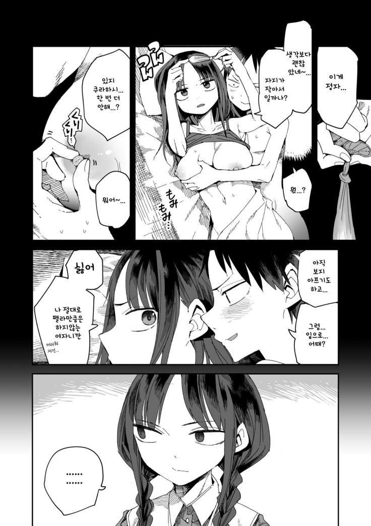 "Kanbai Shimashita"