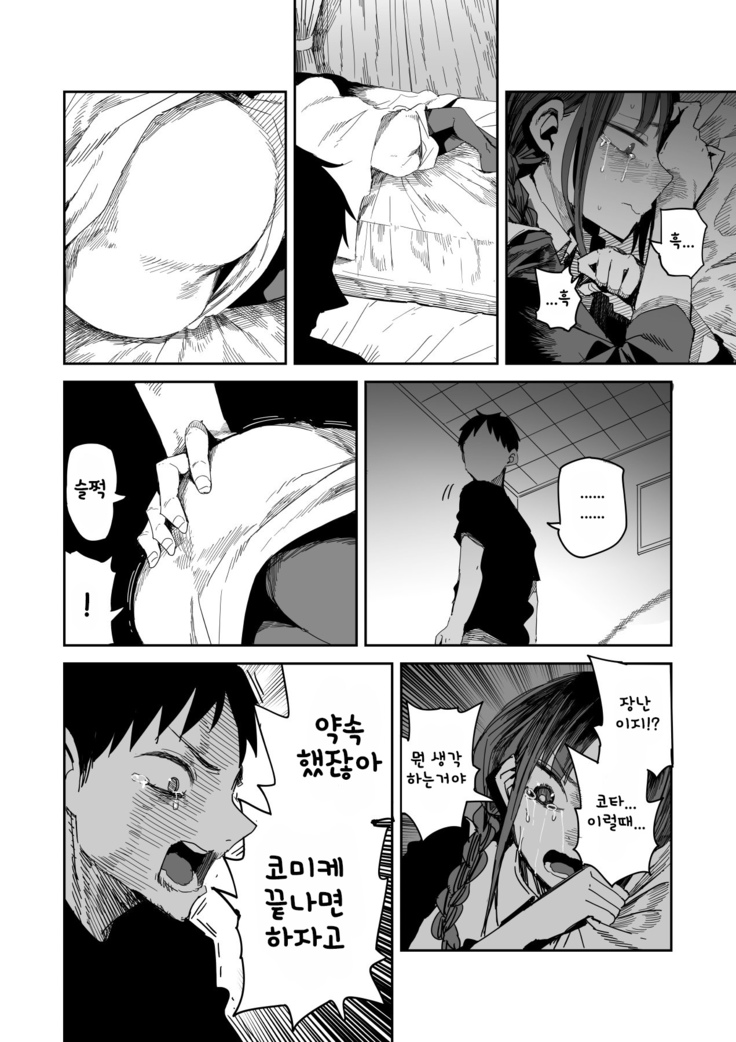 "Kanbai Shimashita"