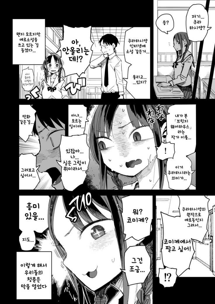"Kanbai Shimashita"