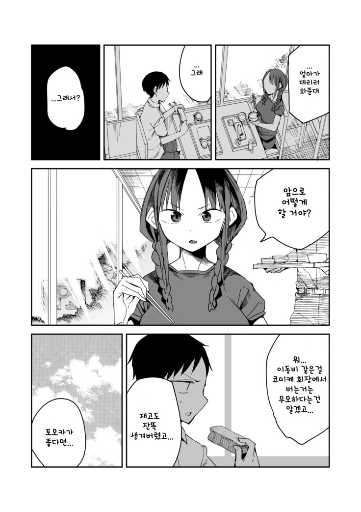 "Kanbai Shimashita"
