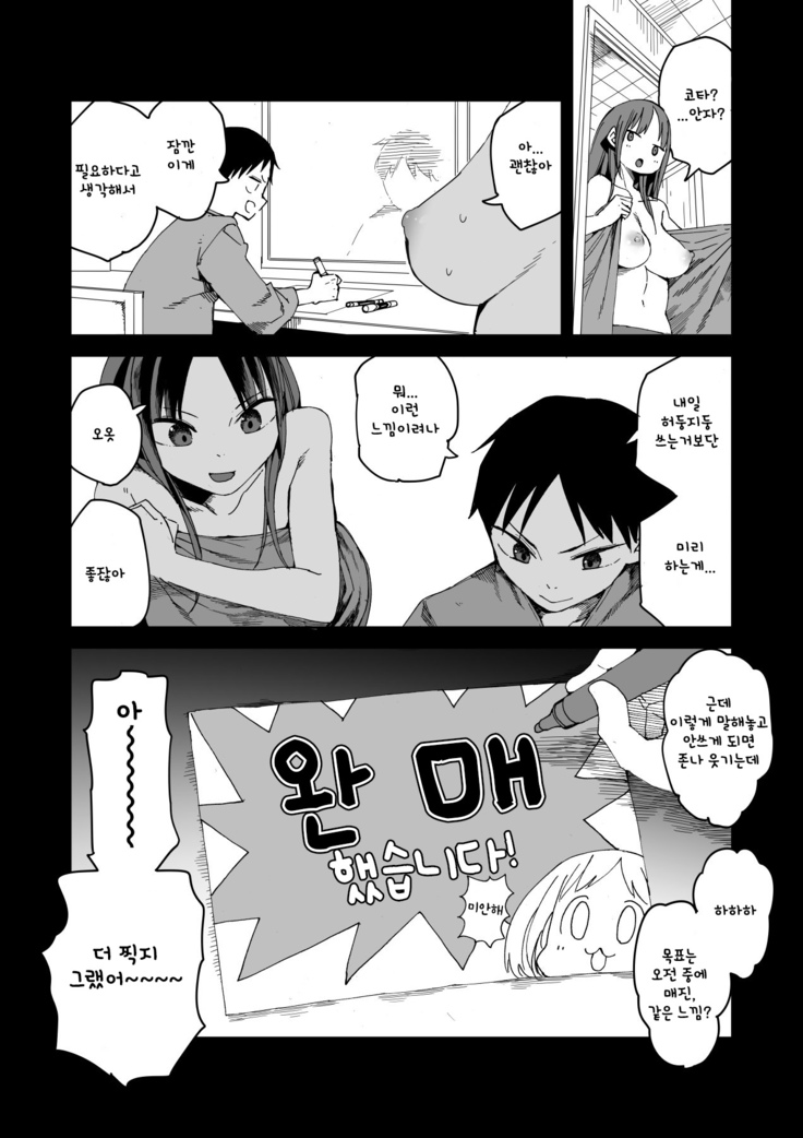 "Kanbai Shimashita"