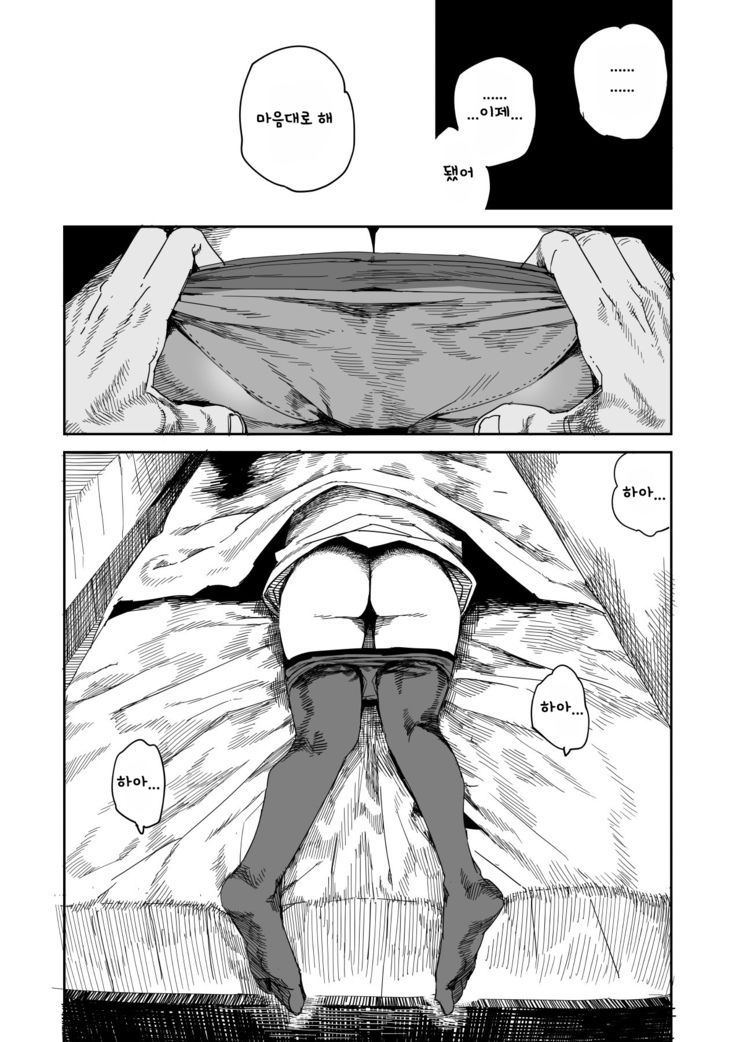 "Kanbai Shimashita"