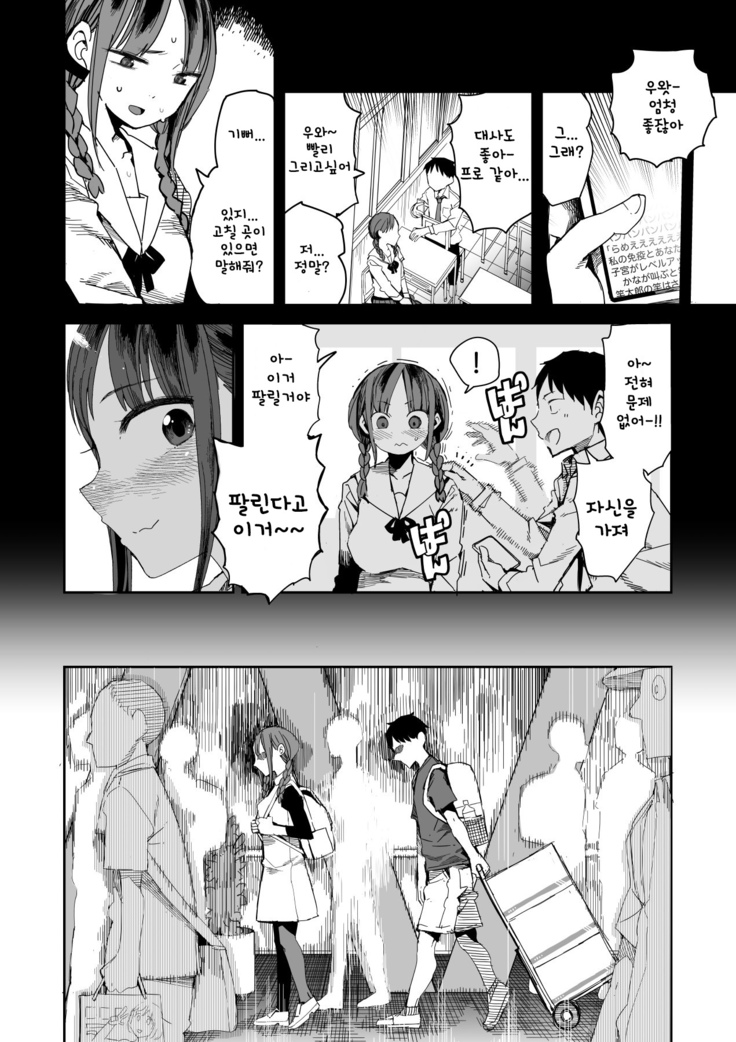 "Kanbai Shimashita"