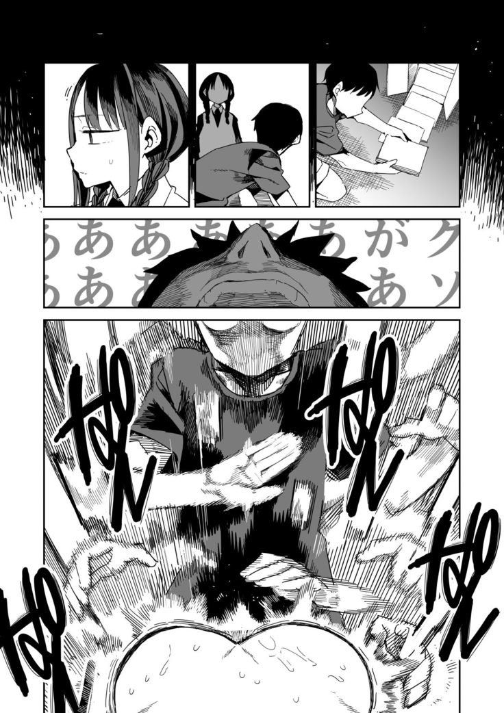"Kanbai Shimashita"