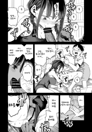 "Kanbai Shimashita" Page #22