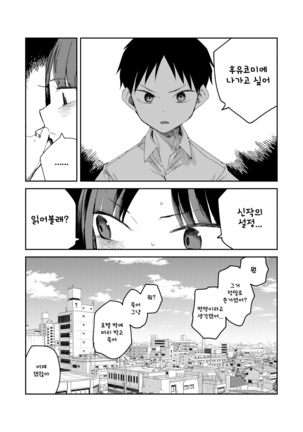 "Kanbai Shimashita" Page #39