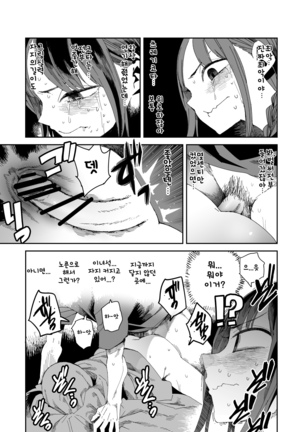 "Kanbai Shimashita" Page #27