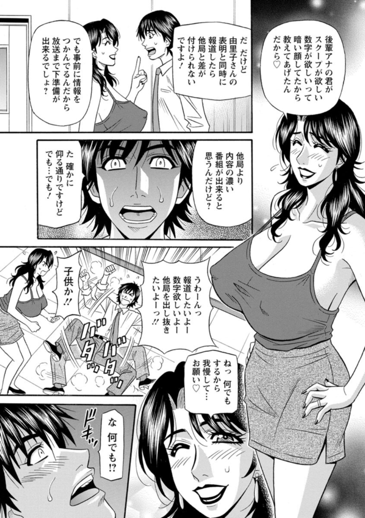 Hitoduma Inran Sousenkyo