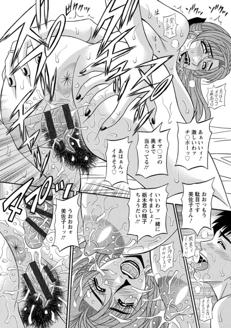 Hitoduma Inran Sousenkyo