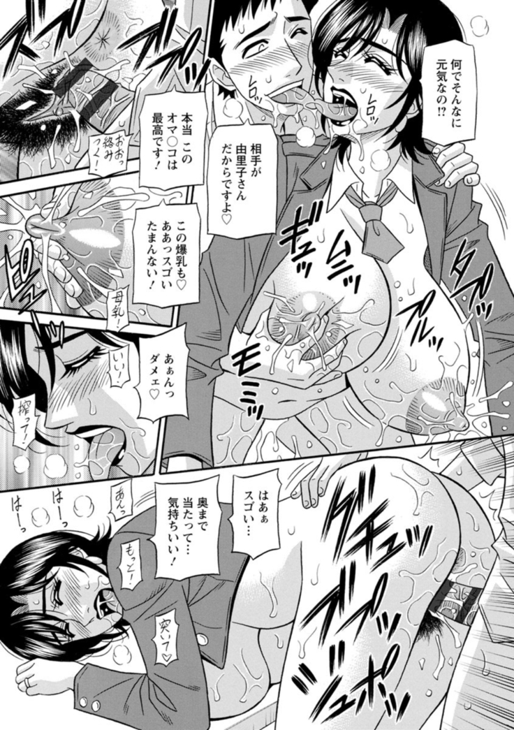 Hitoduma Inran Sousenkyo