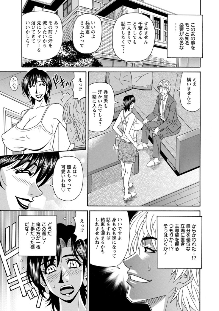 Hitoduma Inran Sousenkyo