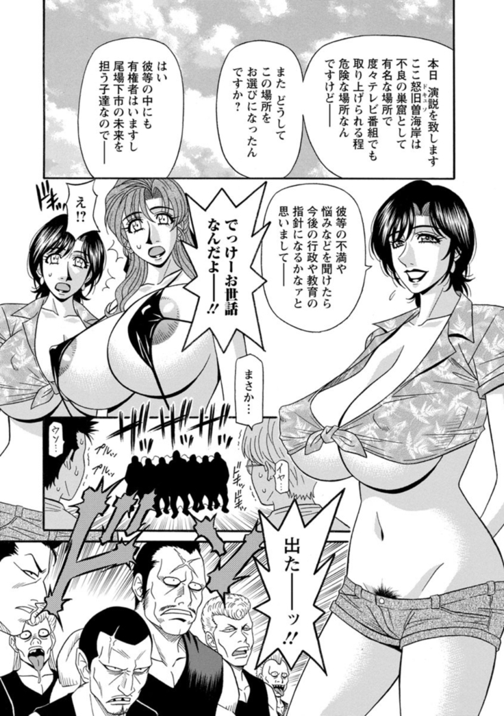 Hitoduma Inran Sousenkyo
