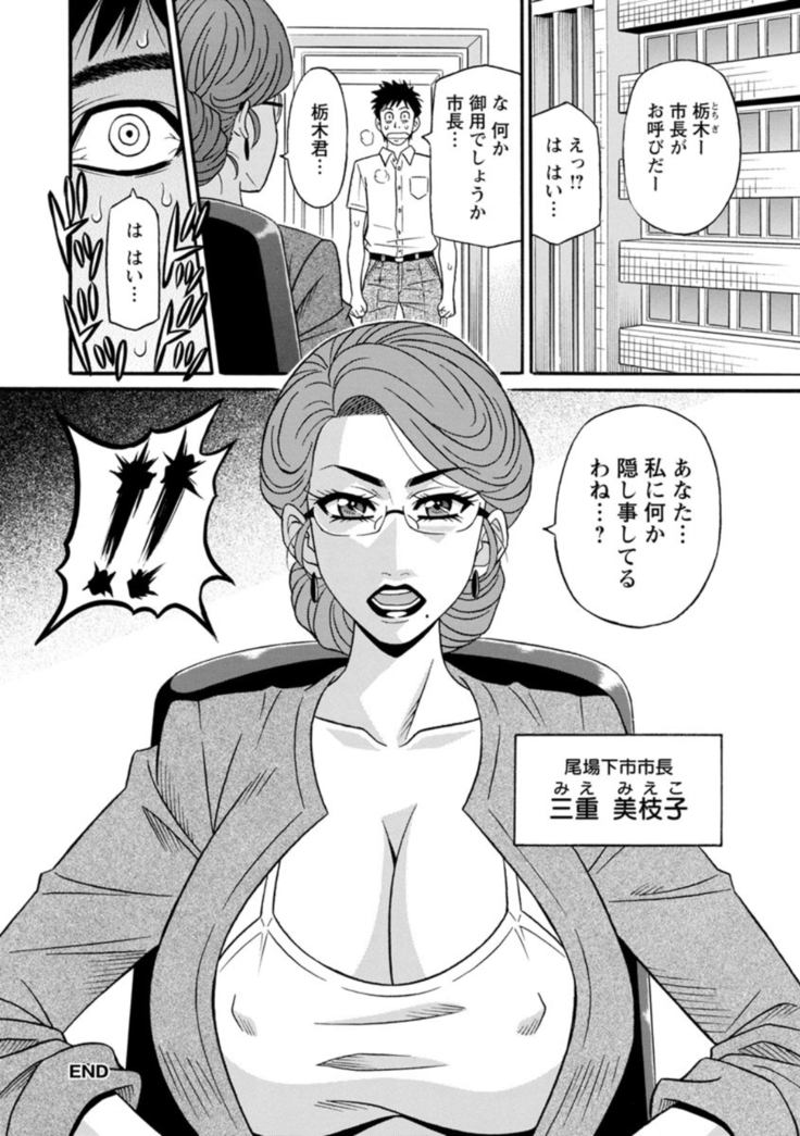 Hitoduma Inran Sousenkyo