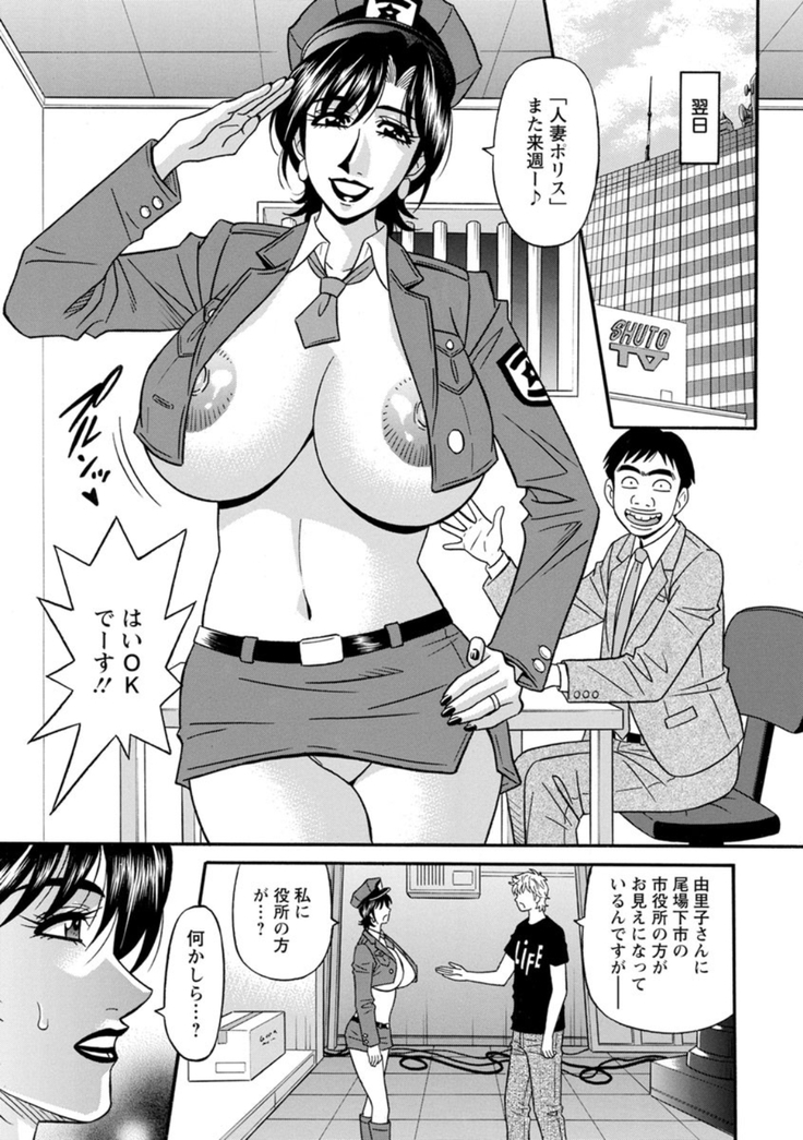 Hitoduma Inran Sousenkyo