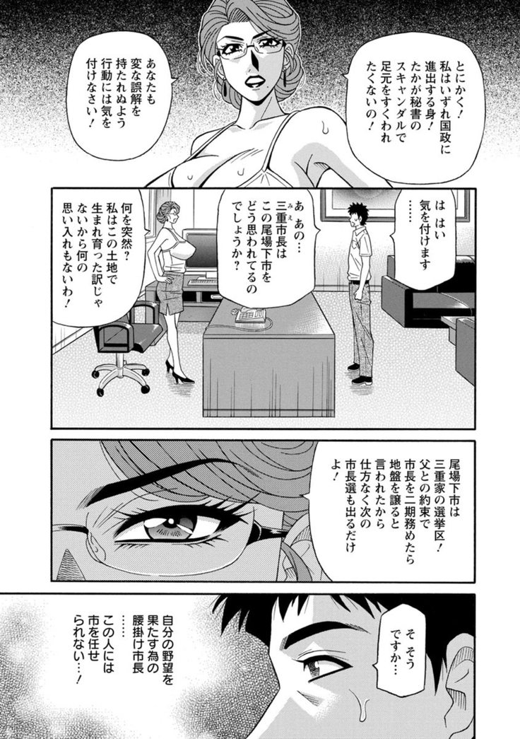 Hitoduma Inran Sousenkyo