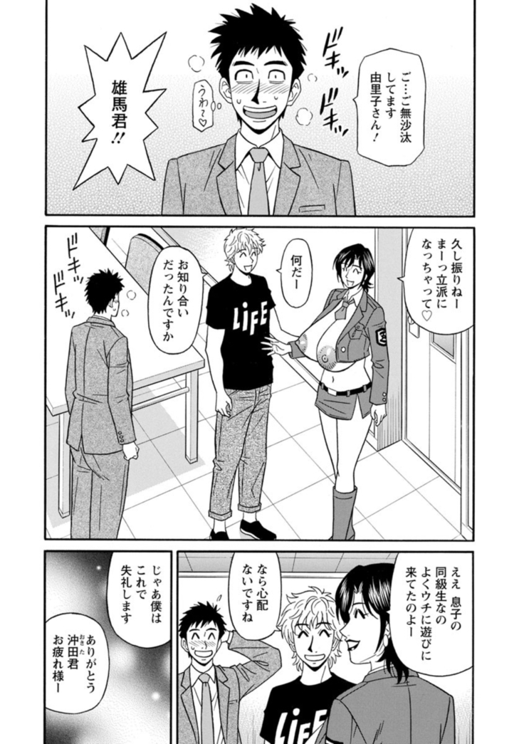 Hitoduma Inran Sousenkyo