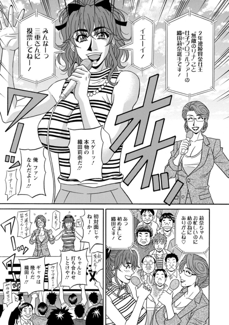 Hitoduma Inran Sousenkyo