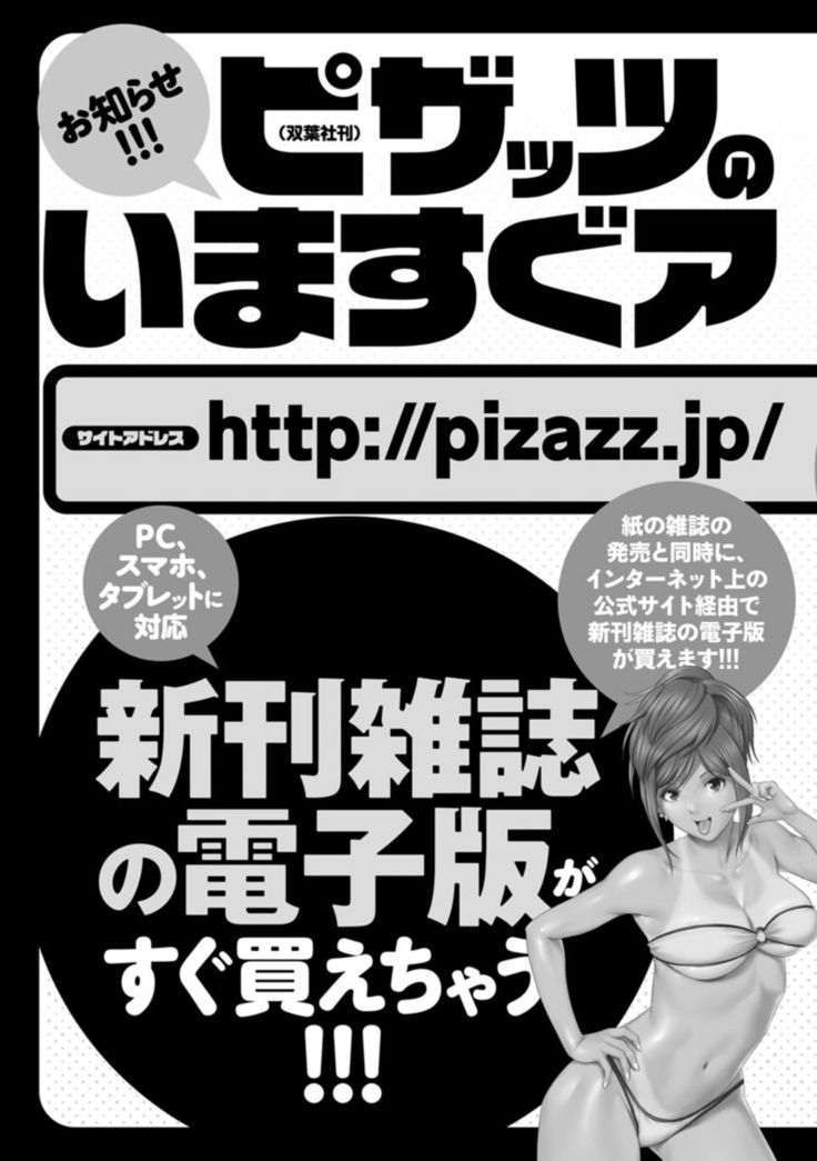 Hitoduma Inran Sousenkyo
