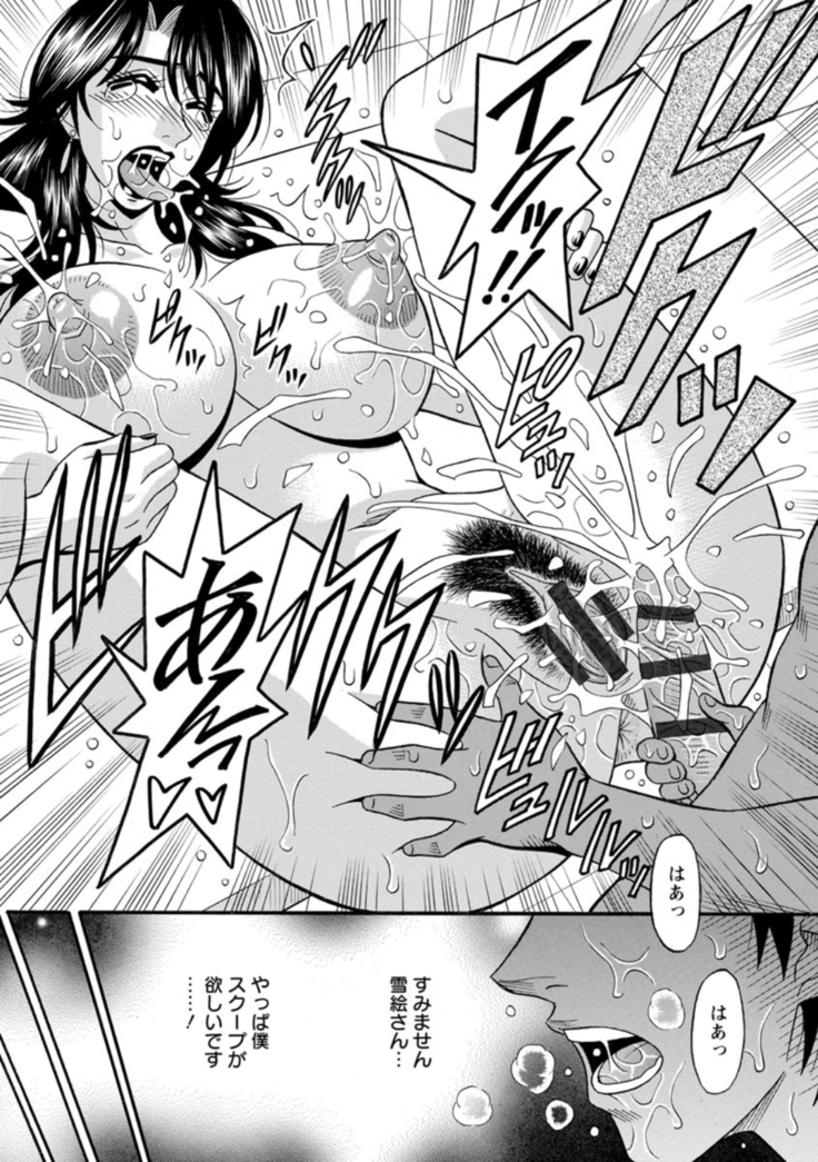 Hitoduma Inran Sousenkyo