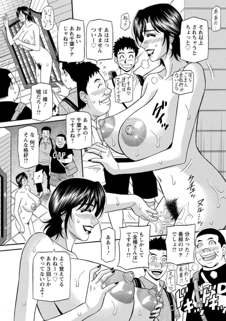 Hitoduma Inran Sousenkyo