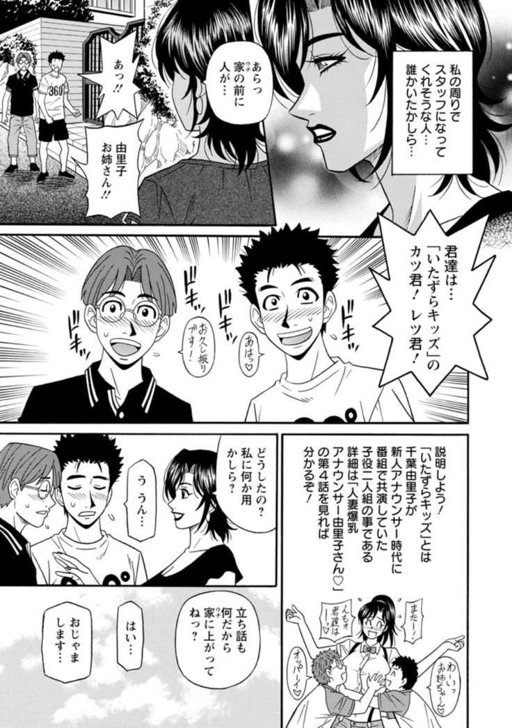 Hitoduma Inran Sousenkyo