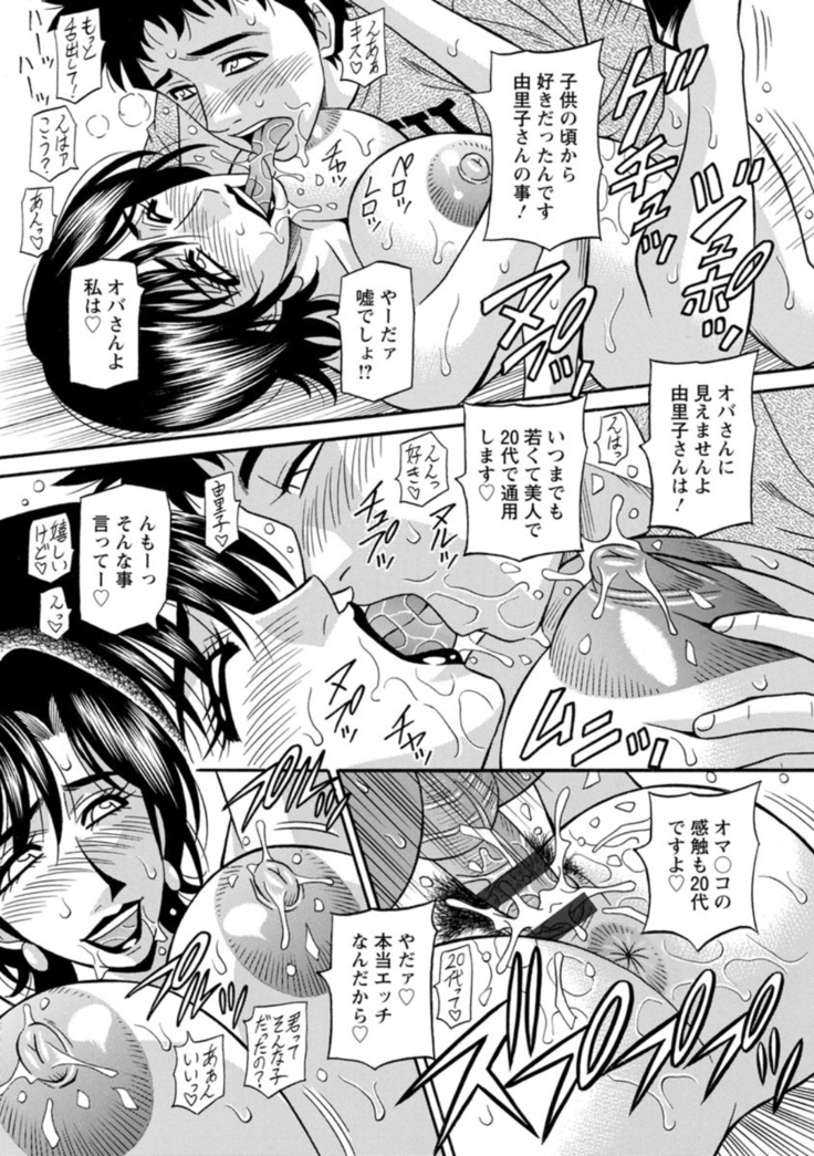 Hitoduma Inran Sousenkyo