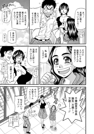 Hitoduma Inran Sousenkyo Page #43