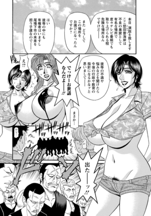 Hitoduma Inran Sousenkyo Page #134