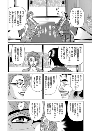 Hitoduma Inran Sousenkyo Page #120