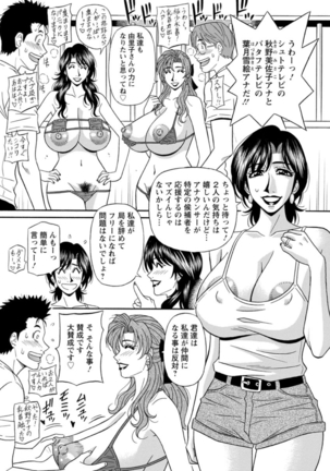 Hitoduma Inran Sousenkyo Page #127