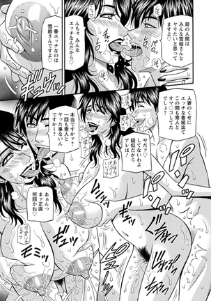 Hitoduma Inran Sousenkyo Page #71