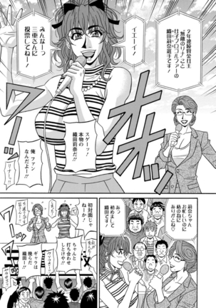 Hitoduma Inran Sousenkyo Page #119