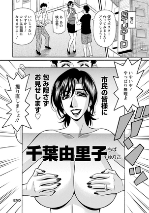 Hitoduma Inran Sousenkyo Page #40