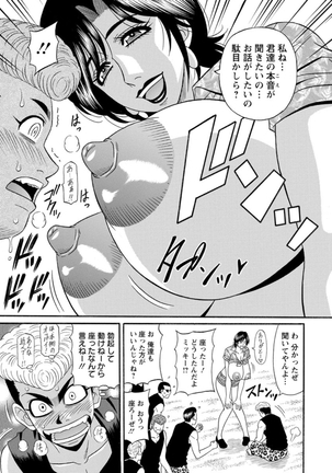 Hitoduma Inran Sousenkyo Page #139