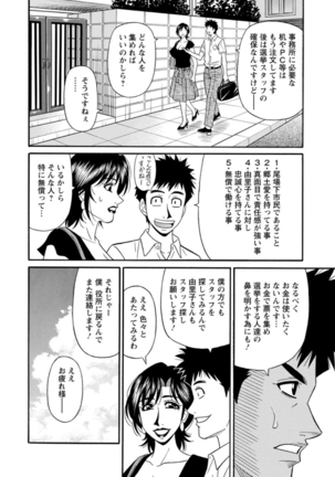 Hitoduma Inran Sousenkyo Page #44