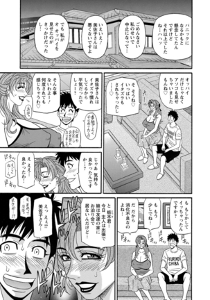 Hitoduma Inran Sousenkyo Page #161