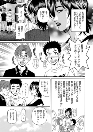Hitoduma Inran Sousenkyo Page #45
