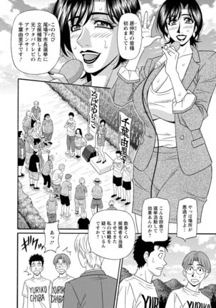 Hitoduma Inran Sousenkyo Page #96