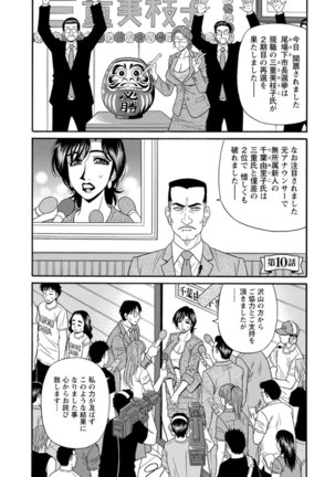 Hitoduma Inran Sousenkyo Page #169
