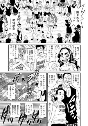 Hitoduma Inran Sousenkyo Page #135