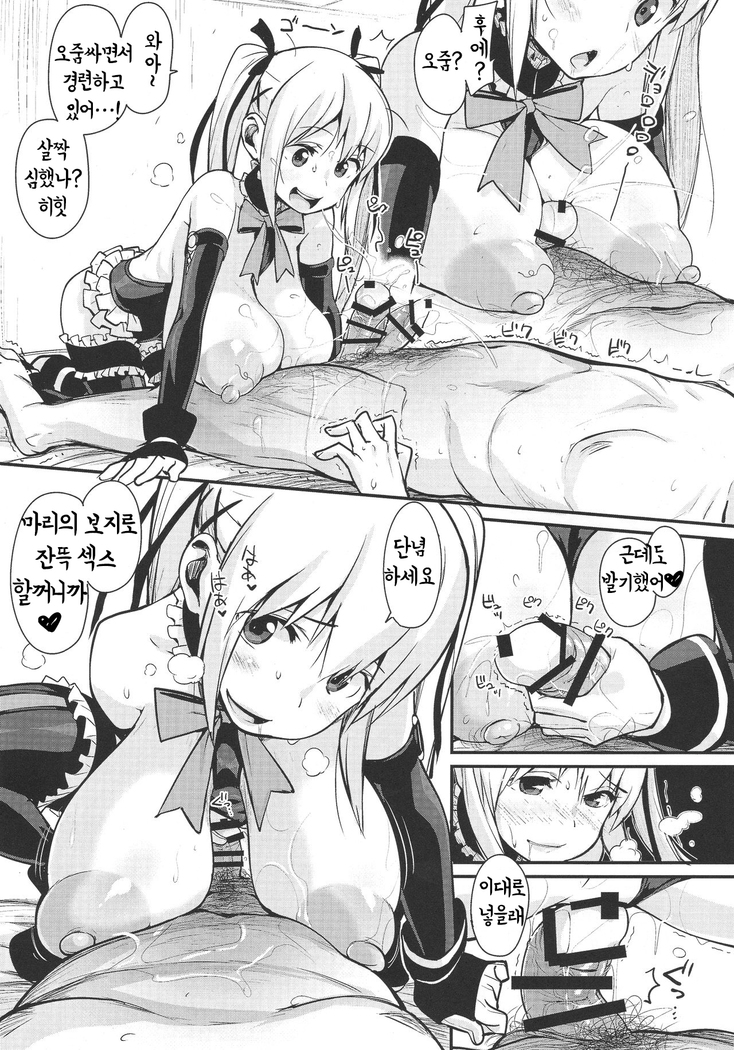 Marie Nipple | 마리 젖꼭지