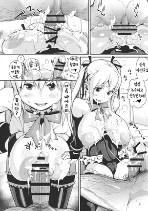 Marie Nipple | 마리 젖꼭지 Page #19