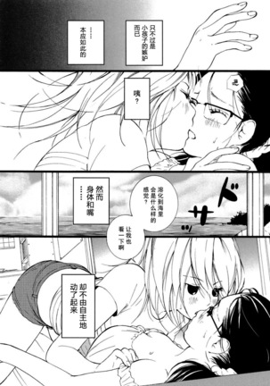 Umikaze ga Kaoru