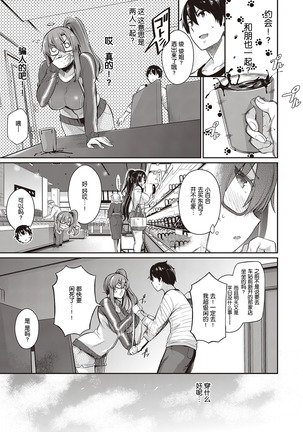 Takamine-ke no Nirinka ~iris~ Page #17