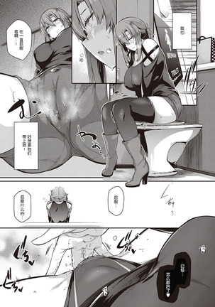 Takamine-ke no Nirinka ~iris~ Page #27