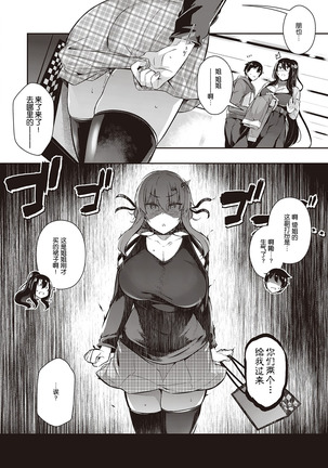 Takamine-ke no Nirinka ~iris~ Page #28